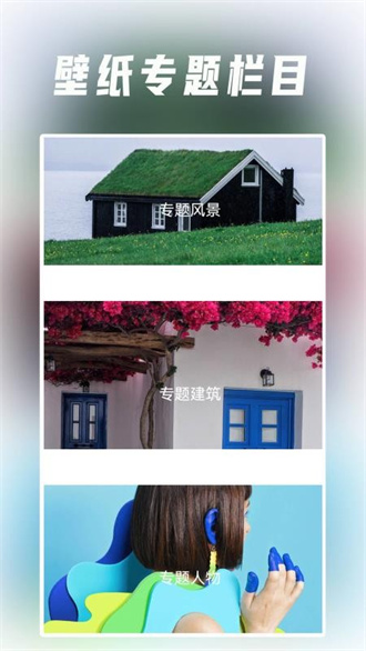 视觉壁纸最新版