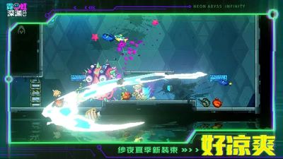霓虹深渊