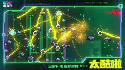 霓虹深渊