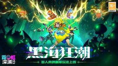 霓虹深渊