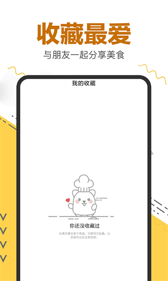 美食菜谱大全最新版