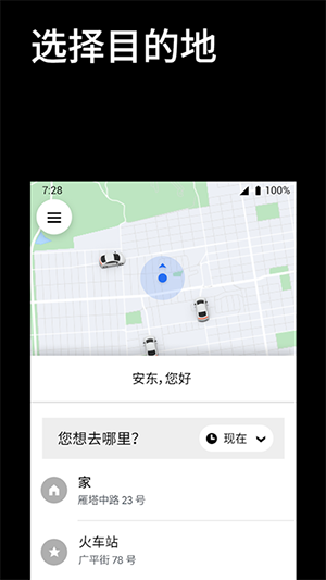 优步打车(Uber)