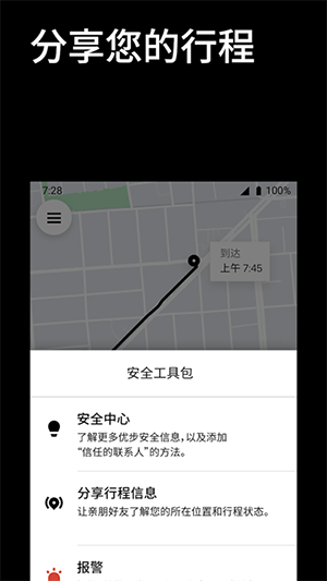 优步打车(Uber)
