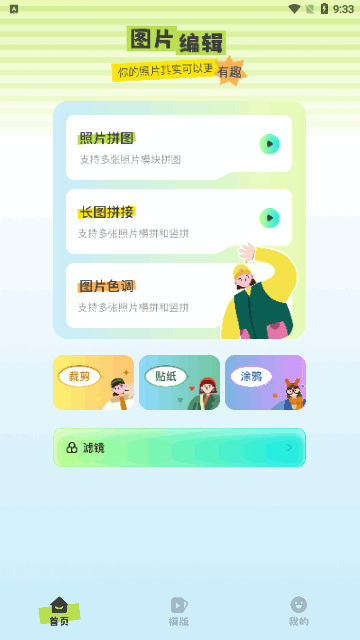 指尖魔力秀