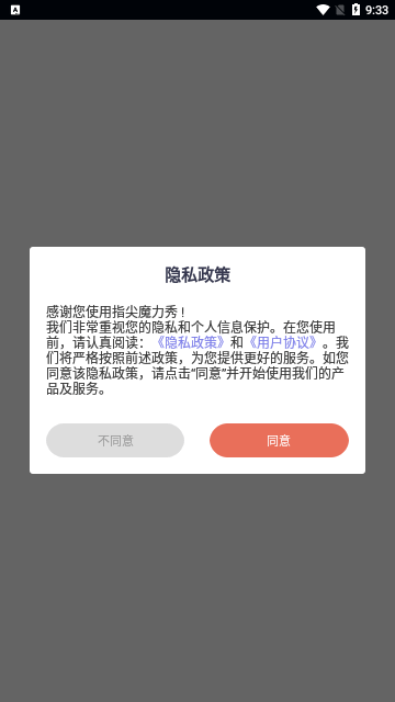 指尖魔力秀