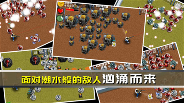 最后一个地球人