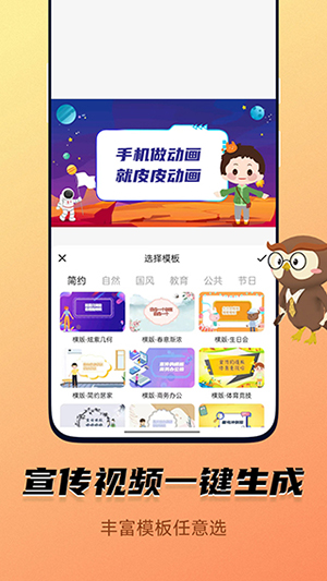 皮皮动画
