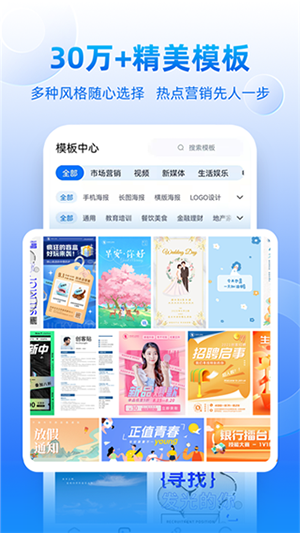 创客贴作图神器