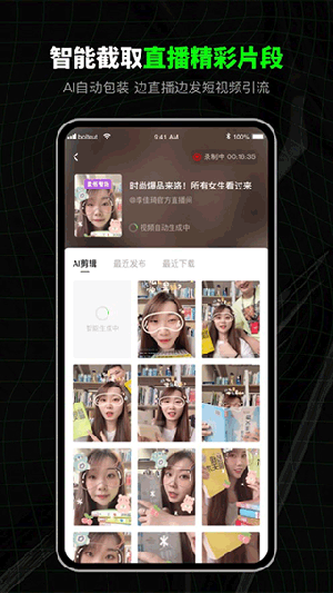 闪剪免费版app