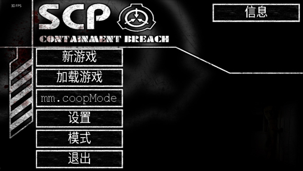 SCP Containment Breach