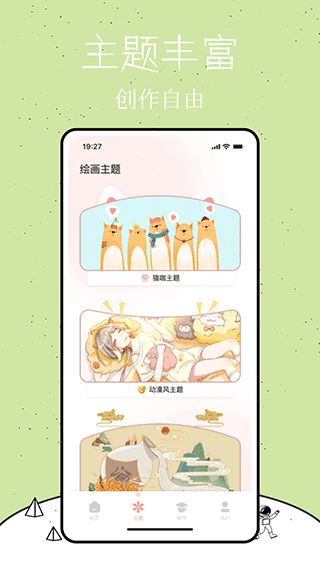 乐图数字填色