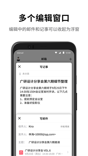 QQ邮箱