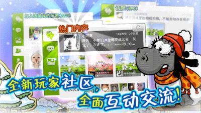 云和绵羊的故事