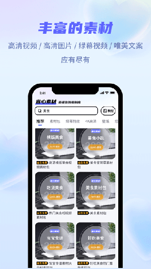 省心素材