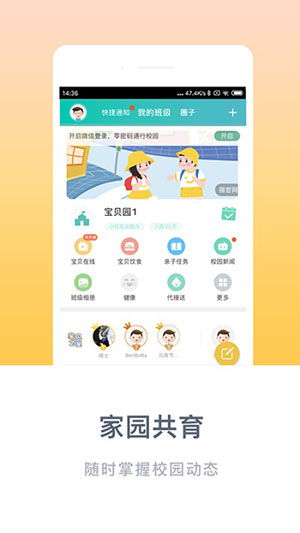 掌心宝贝家长版