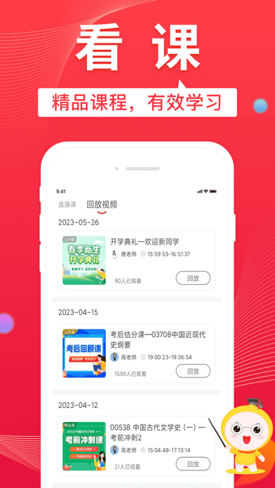 自考笔果题库最新版