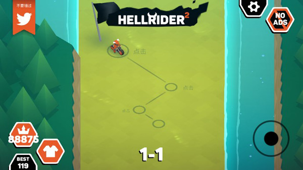 Hellrider2