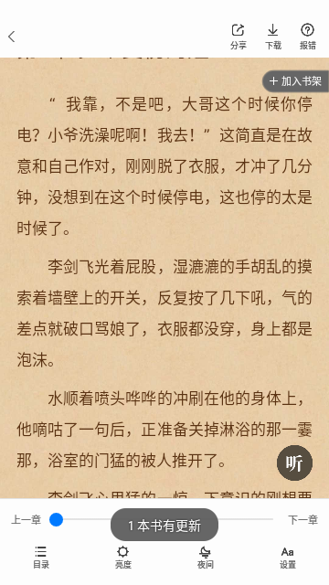 腾文阅读最新版