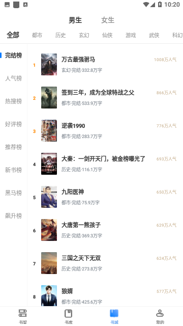 腾文阅读最新版