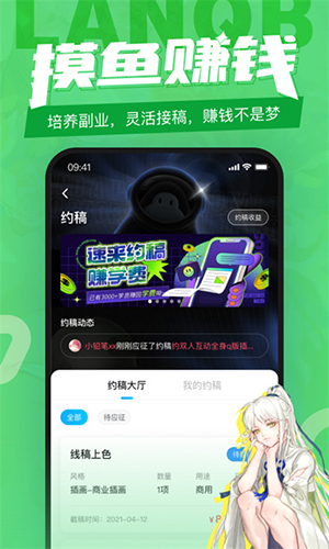 蓝铅笔快乐学画