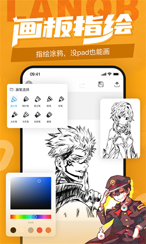 蓝铅笔快乐学画