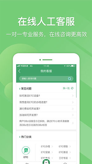 e高速