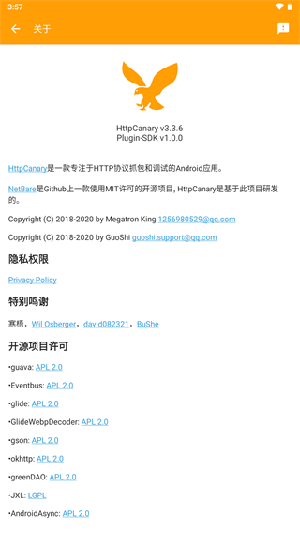 HttpCanary(高级版)