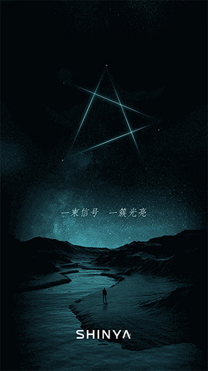 锐捷星耀