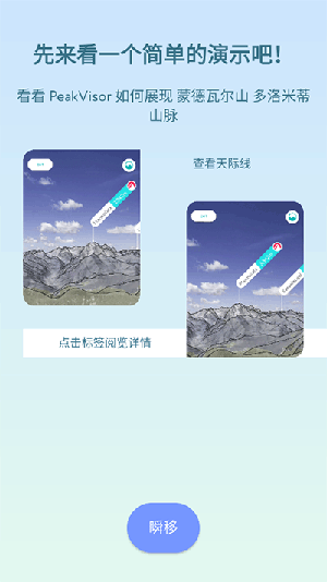 peakvisor
