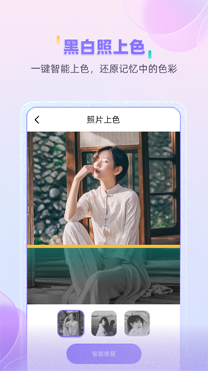 牛学长图片修复