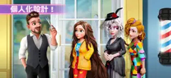 Project Makeover中文版