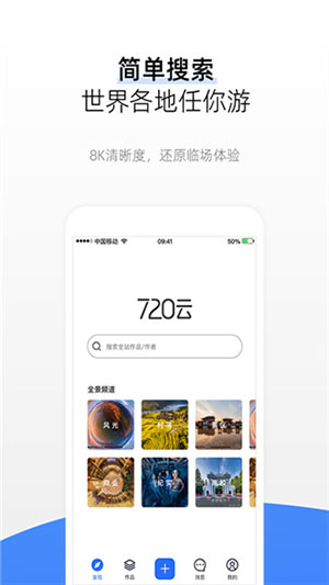 720云