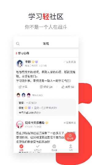 拓词安卓版