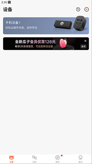 向日葵远程控制app