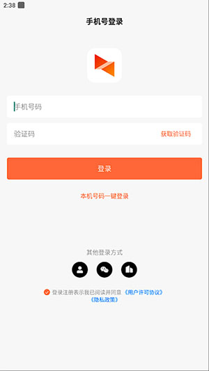 向日葵远程控制app