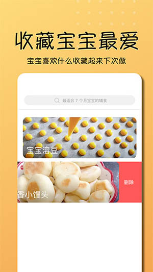 乖宝宝辅食大全