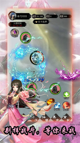 神之灵主
