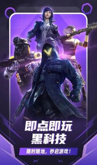 随乐游云游戏正版