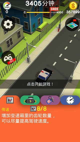 Crashy Cops