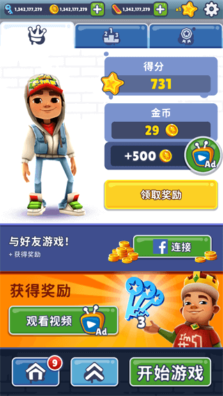 subway surfers