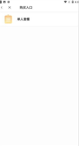 GiWiFi校园助手最新版