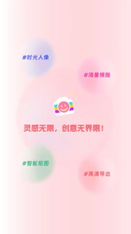 丽拍相机