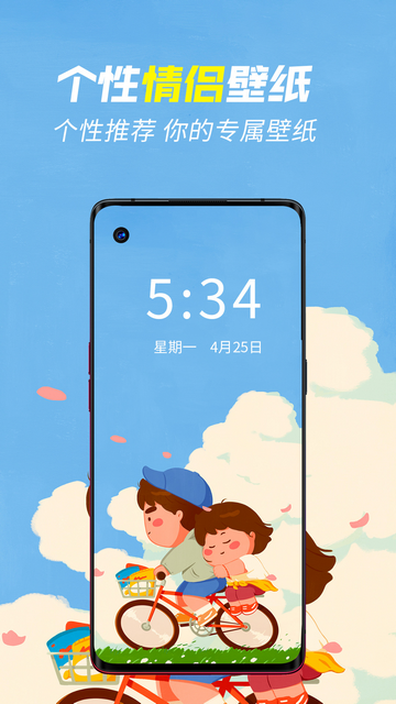 壁纸秀秀最新版