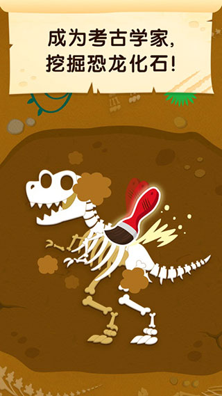 碰碰狐恐龙王国