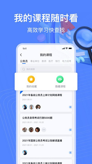 新途径在线App