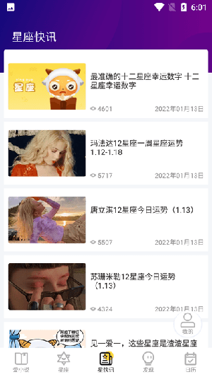 星萌免费小说