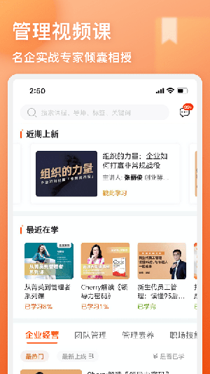 管用app