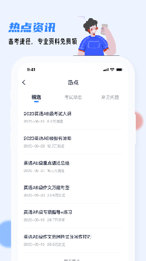 英语ab级小牛题