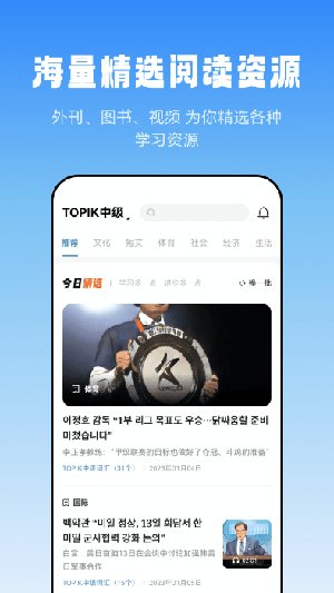 莱特韩语阅读听力