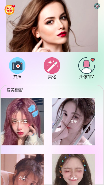 摩卡P图相机